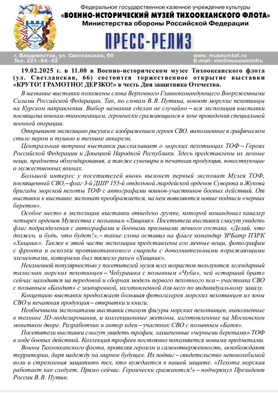 Общее собрание Ассоциации военно-морских музеев