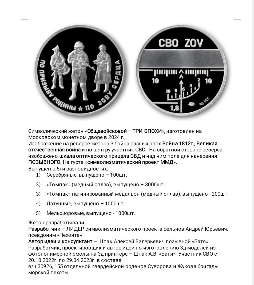 Три эпохи